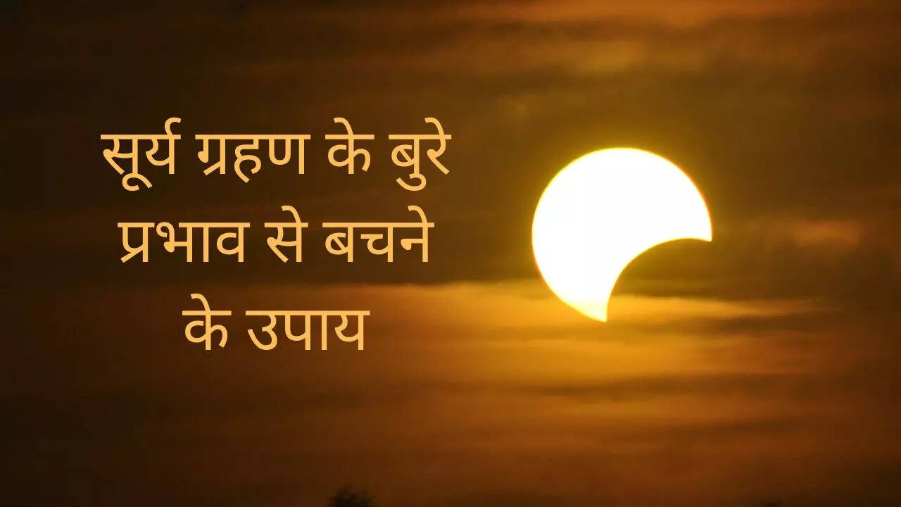 Surya Grahan Upay, Effect Time in Hindi 2022: Precautions for Solar