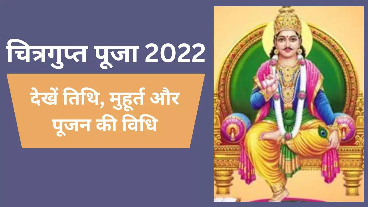 Chitragupta Puja 2022 Date, Time, Puja Muhurat in India