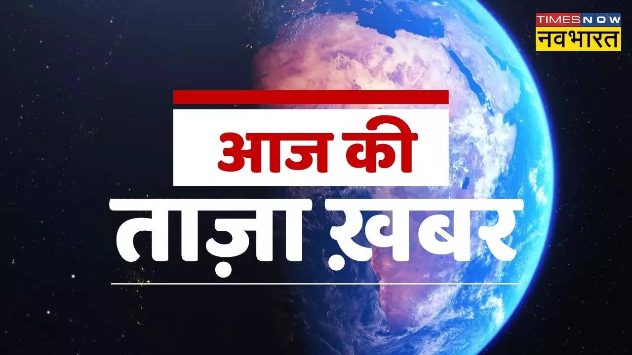 आज की ताजा खबर, 26 अक्टूबर, 2022 LIVE: छठ पूजा के लिए चलाई गईं 250 से अधिक ट्रेनें, गंगोत्री धाम के कपाट शीतकाल के लिए हुए बंद