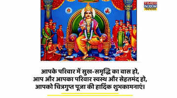 Happy chitragupt Puja 2022 Wishes Images Quotes WhatsApp Status Photos  Messages in hindi| Lifestyle News,Hindi News