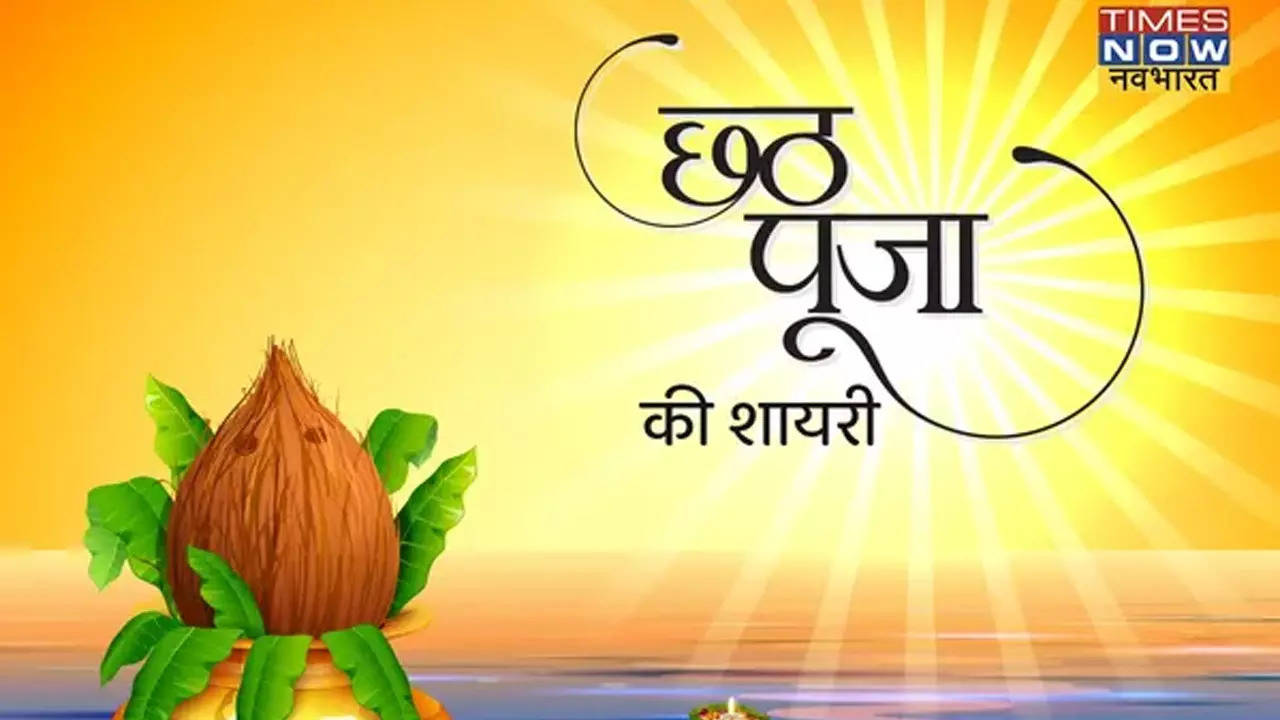 Chhath-Puja-Shayari