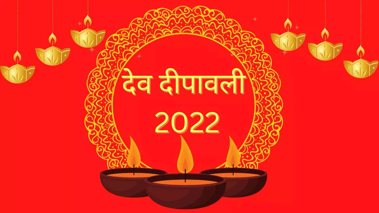 dev diwali