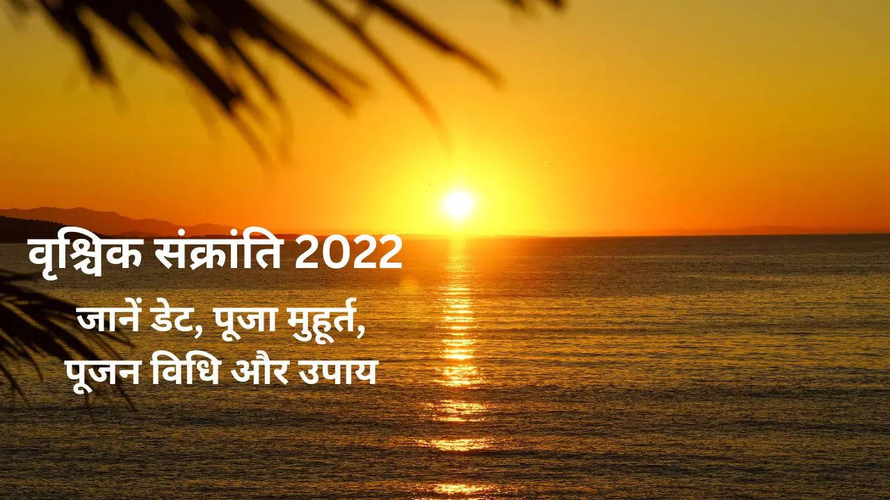 Vrishchika Sankranti 2022 Date