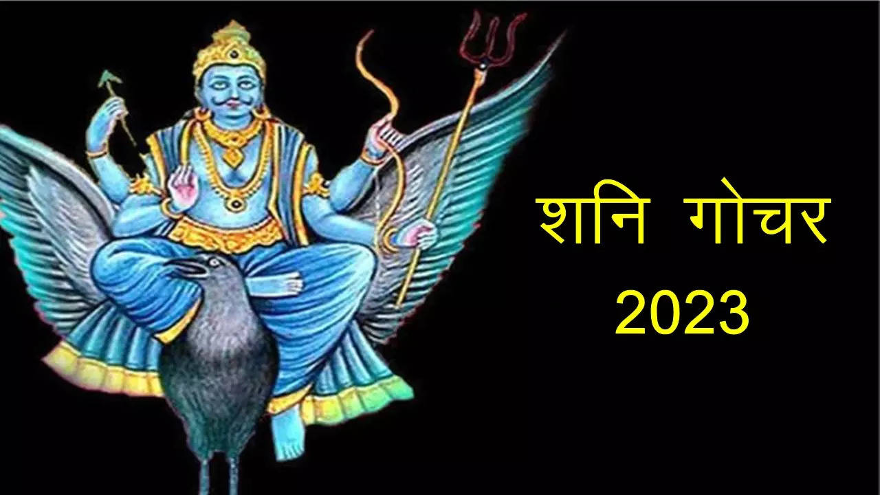 shani gochar 2023