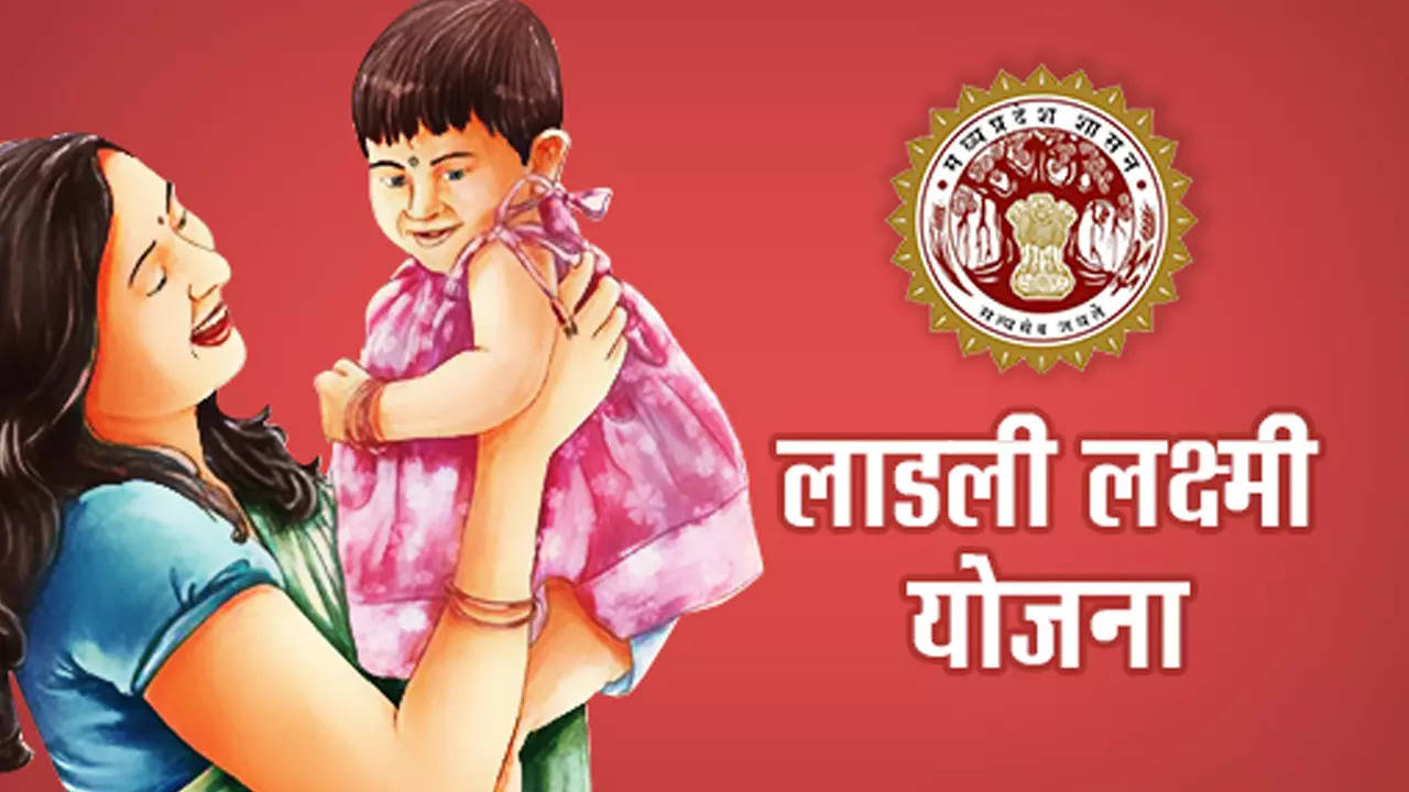 Ladli Lakshmi Yojana: लाड़ली लक्ष्मी योजना में बेटियों को 1,18,000 रुपये देती है शिवराज सरकार, ऐसे करें आवेदन