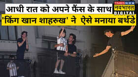 Mannat Shahrukh Khan Birthday Bollywood News