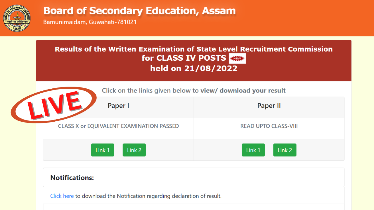 Assam SLRC Grade 3 Result 2022: घोषित हुए असम सीधी भर्ती ग्रेड 3 रिजल्ट, जानें आगे कौन सी होगी परीक्षा