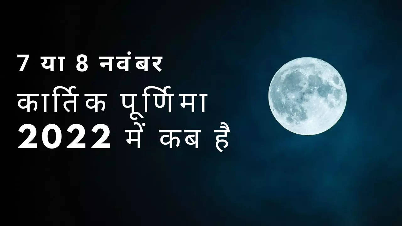 Kartik Purnima 2022 Date