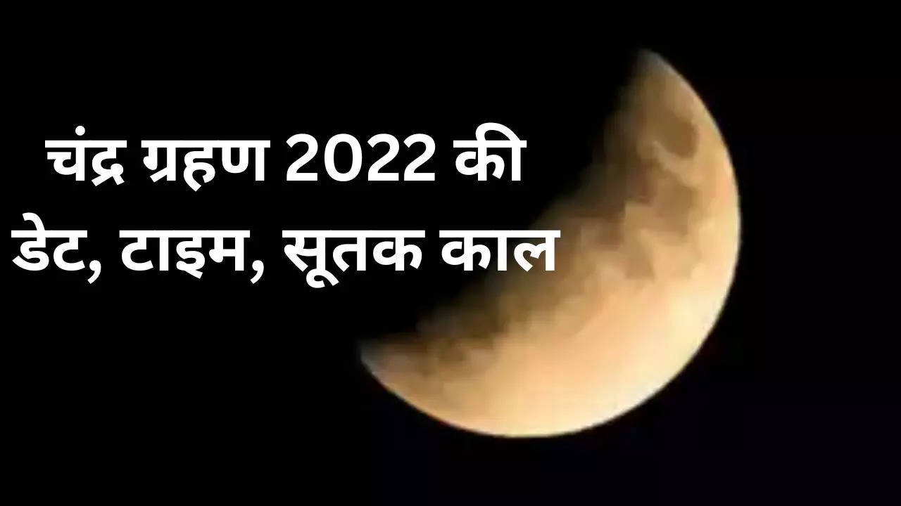 Chandra Grahan 2022 Date Time in India