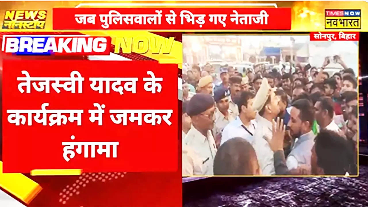 Ruckus in Tejashwi Yadav's program