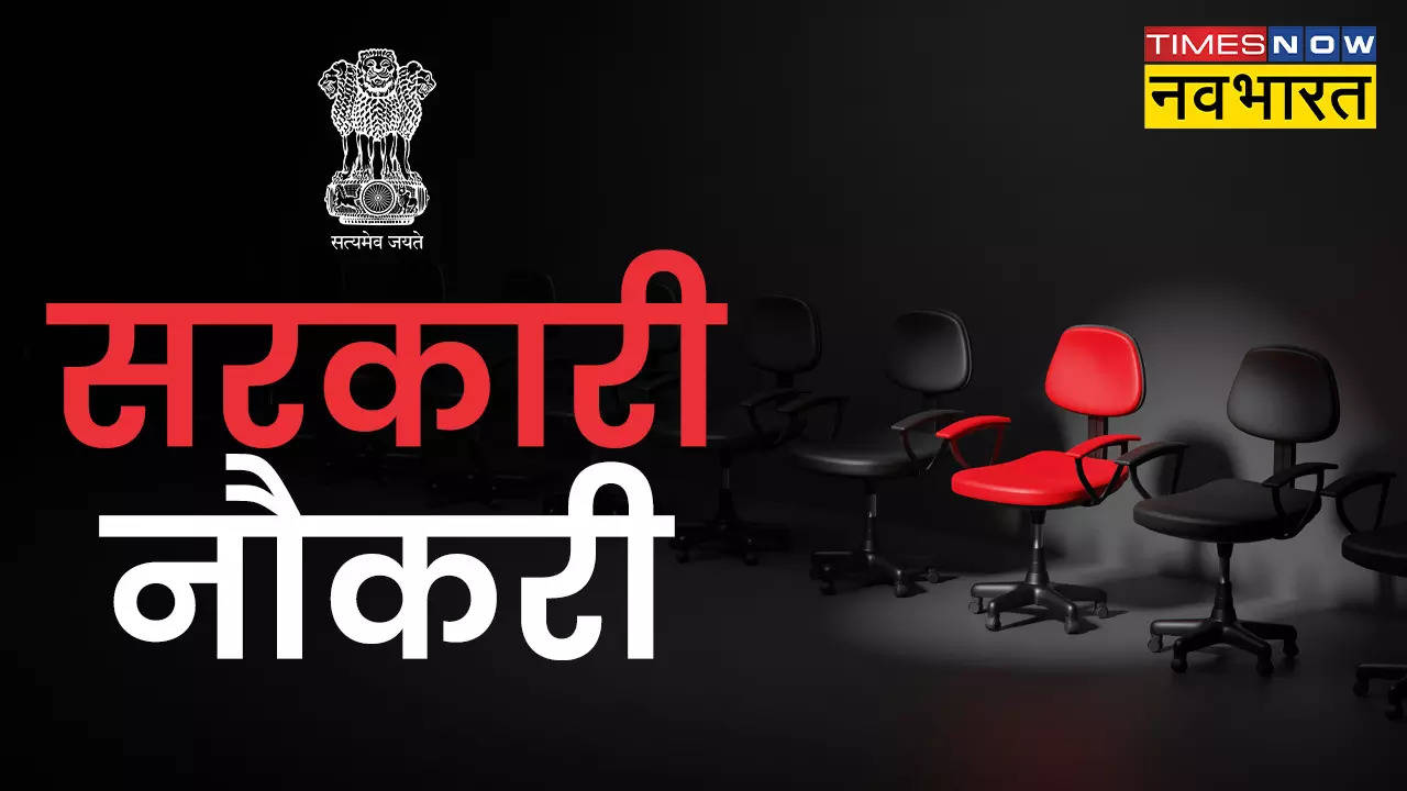 Sarkari Naukri Result 2022 Notification Updates: इस राज्य में शिक्षक भर्ती शुरू, ग्रेजुएट युवा करें अप्लाई