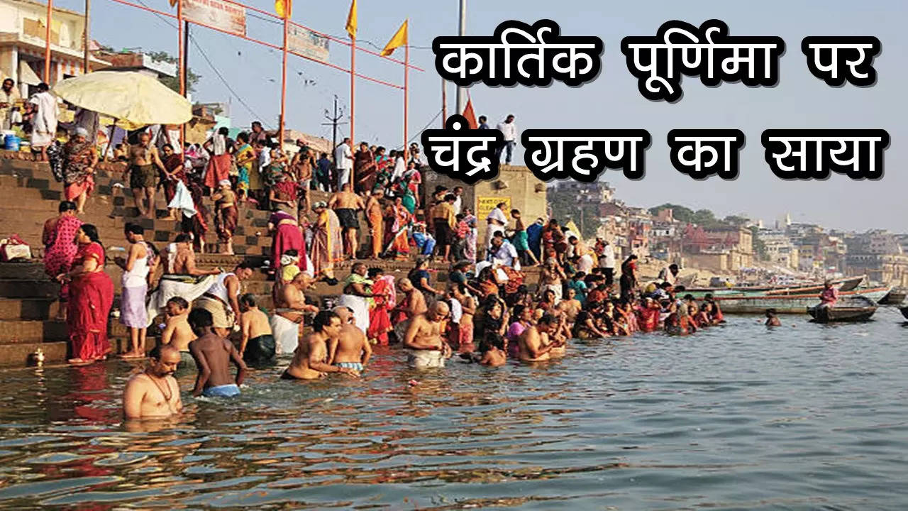 kartik purnima