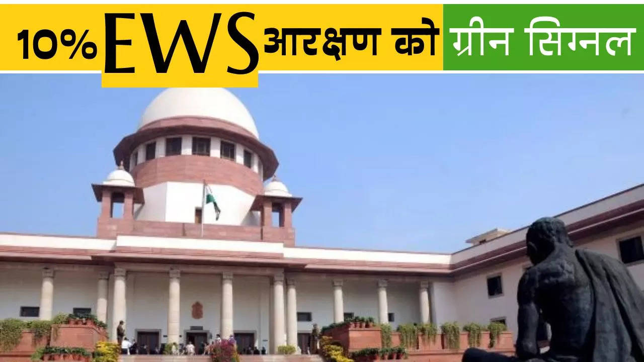 sc on ews reservation