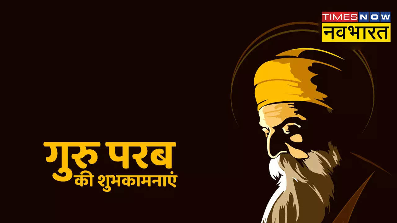 Happy Guru Nanak Dev Ji Jayanti 2022 Gurpurab Hindi Wishes Images, Quotes, Status, Photos