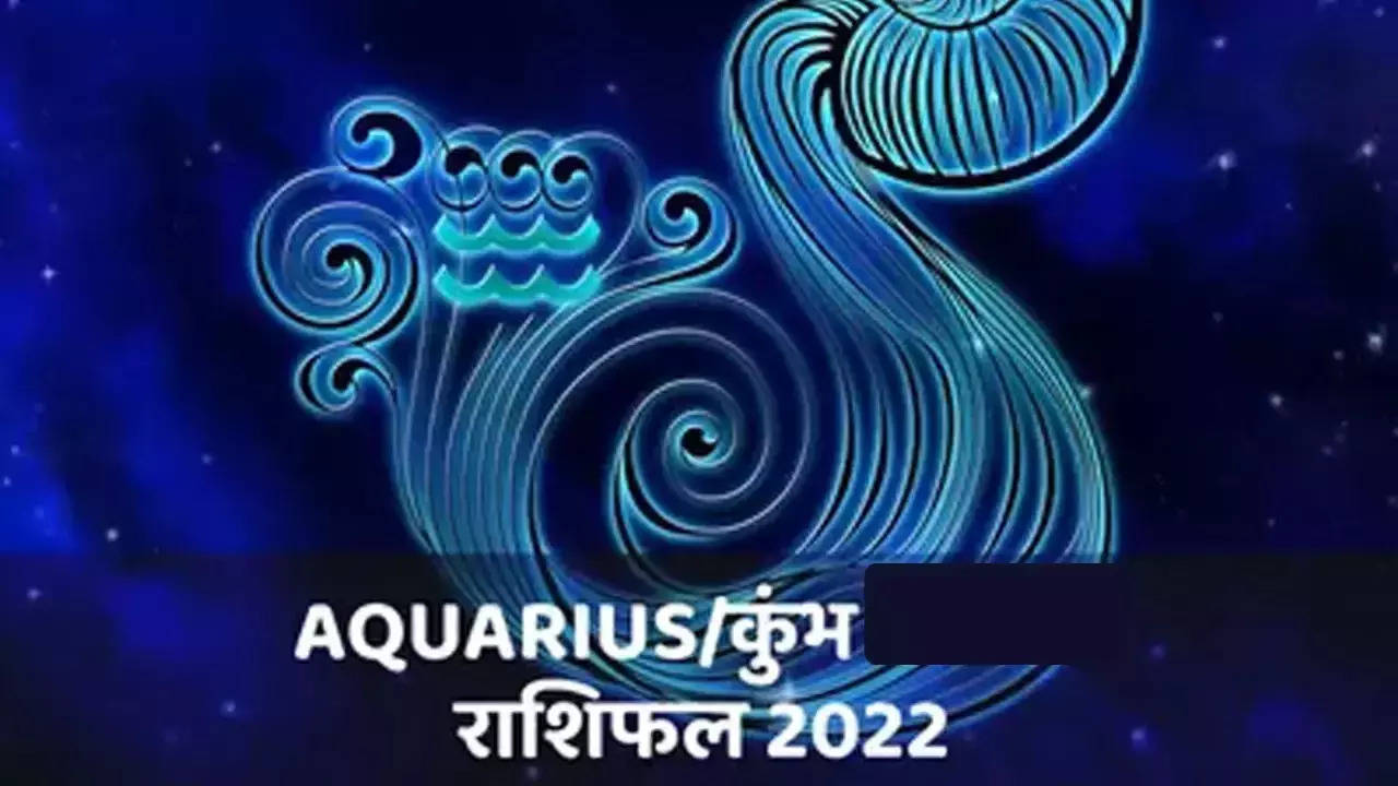 कुंभ राशिफल, 09 नवंबर 2022: भाग्य का हर काम में मिलेगा साथ, मेहनत से मिलेगा भरपूर लाभ