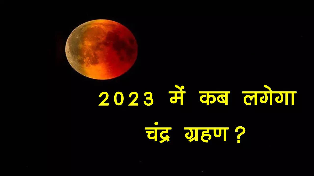 chandra grhana 2023