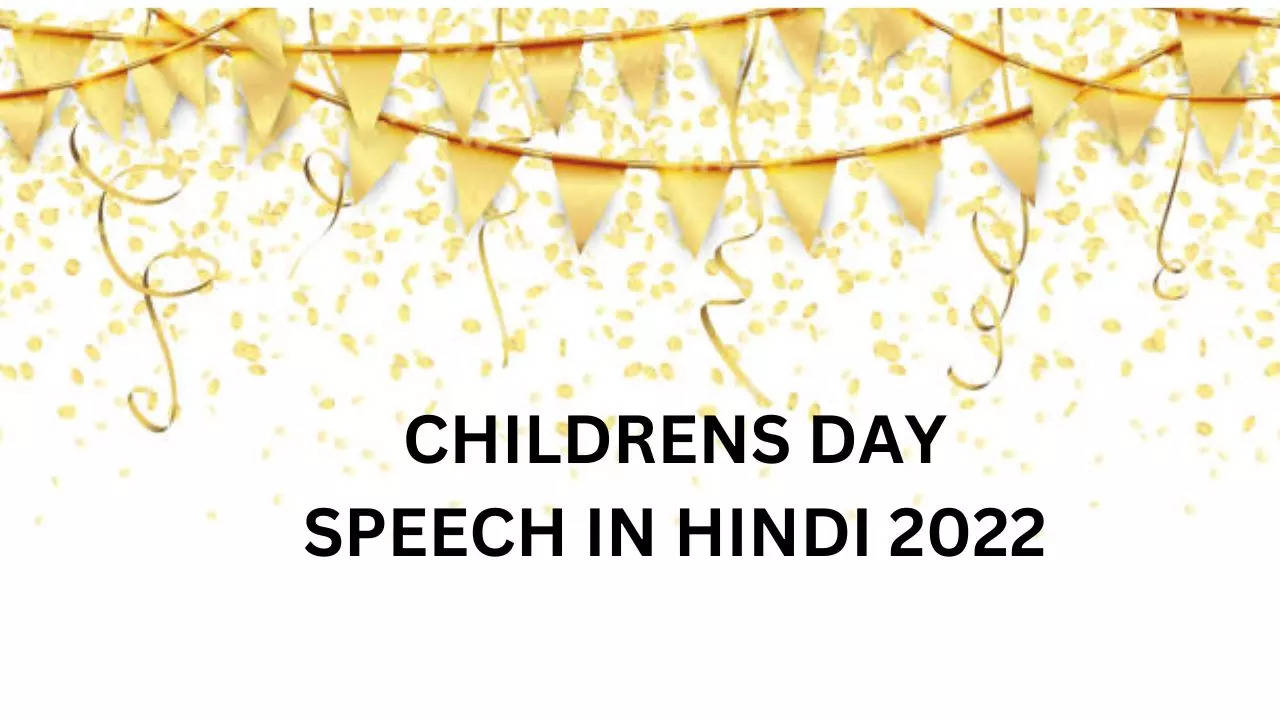 CHILDRENS DAY SPEECH IN HINDI