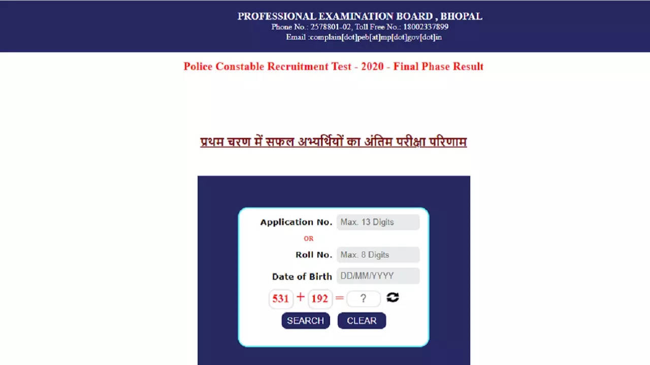 MP Police Constable Result 2022