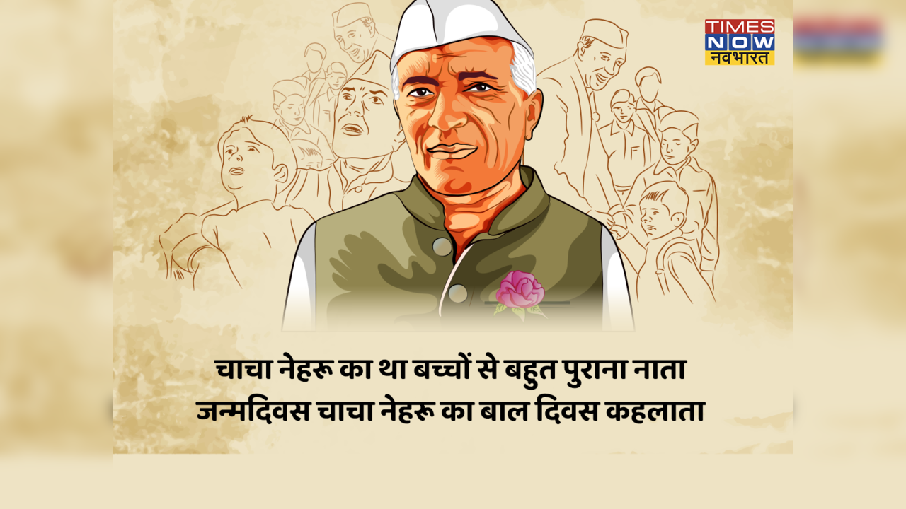 Happy Children's Day 2022 Hindi Wishes Shayari, Bal Diwas Par Shayari