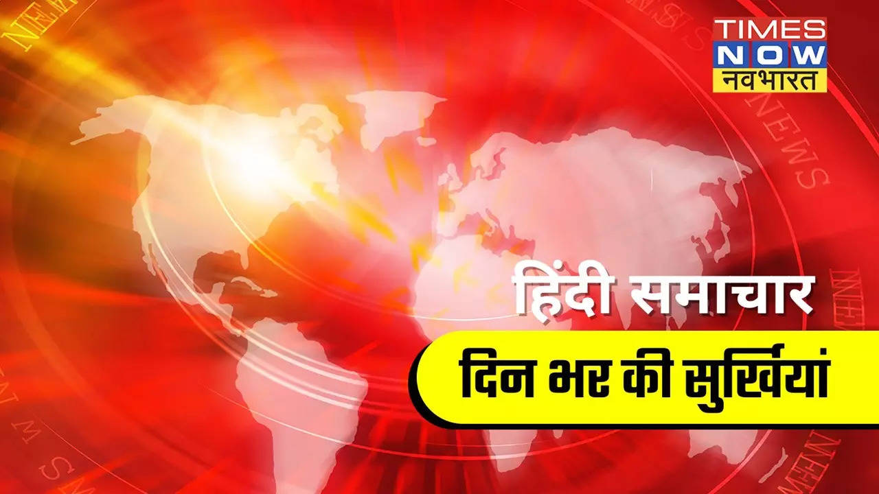 Hindi Samachar 13 November 2022: इधर मुंबई में कस्टम ने 32 करोड़ का 61 किलो सोना पकड़ा, उधर पाक को हरा इंग्लिश टीम बनी दूसरी बार वर्ल्ड चैंपियन