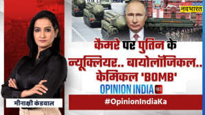 Opinion India Ka END GAME LAB 