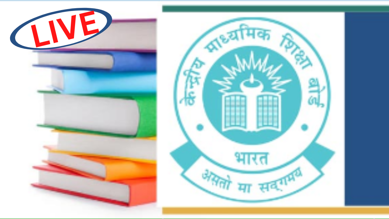 CBSE 10th, 12th Exam Date Sheet 2022: इस समय तक जारी होगी सीबीएसई बोर्ड परीक्षा की डेट शीट