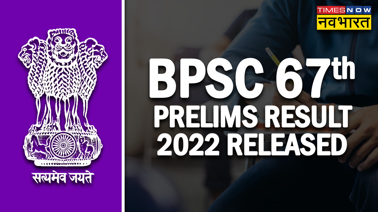 BPSC 67th CCE Prelims Exam Result 2022 Declared Today At Bpsc.bih.nic ...