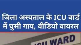 ICU Video Viral