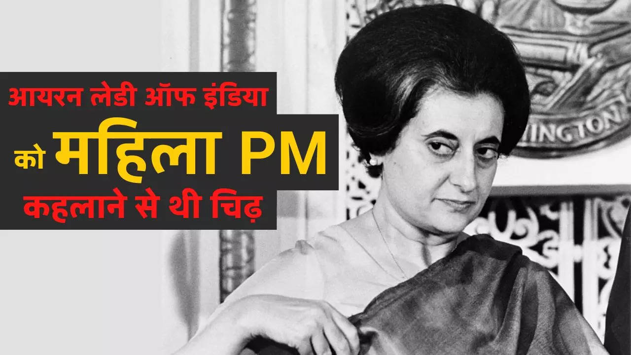 indira gandhi ka kissa