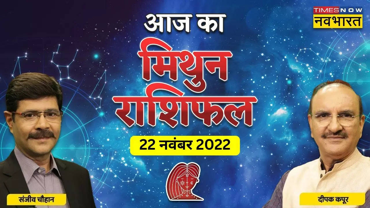 Aaj ka Mithun Rashifal