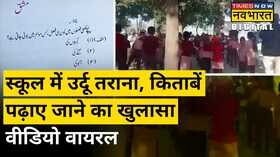 Meerut Video Viral