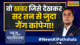 News Ki Pathshala Saudi Arab
