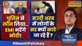 News Ki Pathshala PM Modi