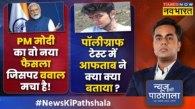 News Ki Pathshala Sushant Sinha PM Modi