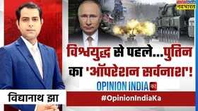 Opinion India Ka 30 3 NUKE Ukraine Russia War Putin World News