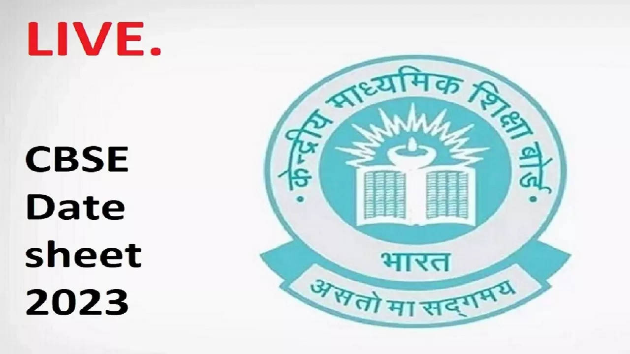 CBSE Date Sheet 2023 for Class 10th, 12th Updates: सीबीएसई ने 9वीं और 10वीं के लिए जारी की प्रैक्टिस बुक, जानें कब तक आएगी डेटशीट