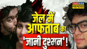 Shraddha Murder Case Aftab Amin Tihar