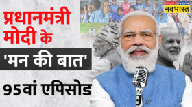 PM Modi 95 G20 Leadership