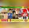 Rashtravad Indranil Rajguru News