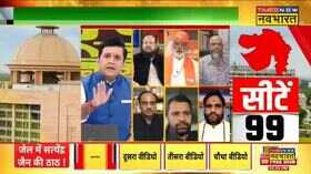 Rashtravad Indranil Rajguru News