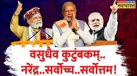 77 Approval Rating PM Modi Joe Biden News