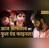 Shraddha Murder Case Aftab Narco test