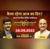 Horoscope Today Deepak Kapoor Rashifal 28 November 2022