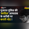 Shraddha Murder Aftab faizal momin Gujarat