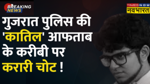 Shraddha Murder Aftab faizal momin Gujarat