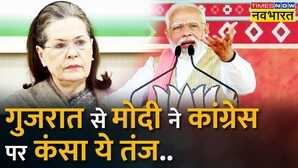 Gujarat PM Modi