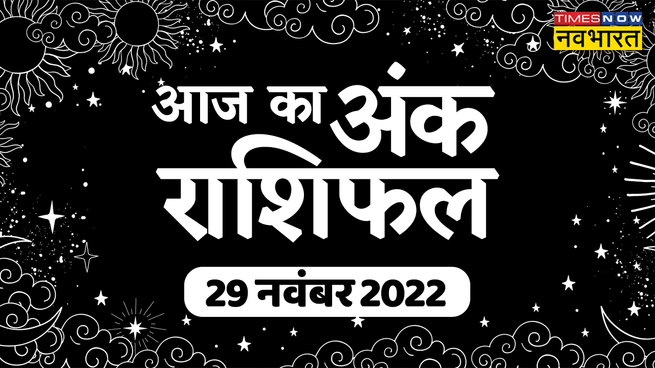 aaj ka ank rashifal 29 november 2022