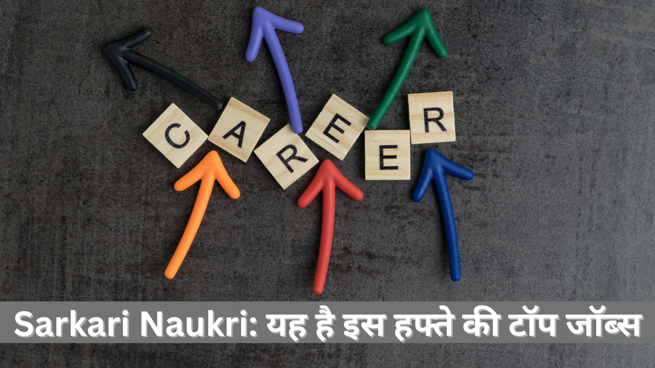 sarkari naukri tops gov jobs vacancy