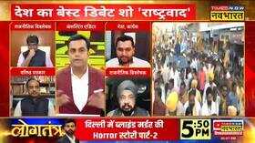 Rashtravad Congress Sushant Sinha