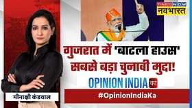 Opinion India Ka Gujarat Election 2022 PM Modi BJP